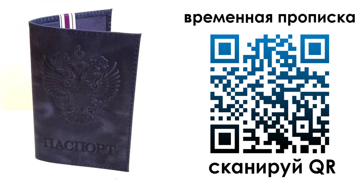прописка от собственника в Звенигово